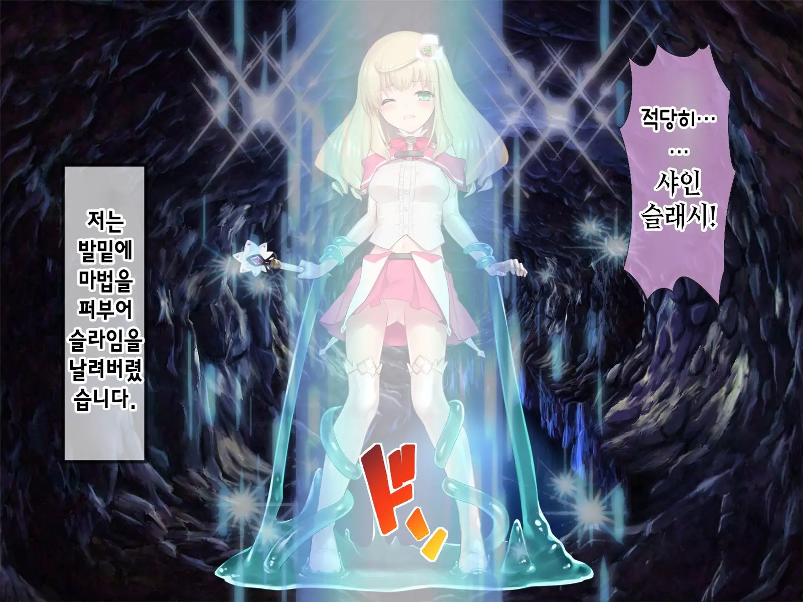 Mahou Shoujo Noble Rose/Extra Bad End | 마법소녀 노블로즈 엑스트라 배드엔드
